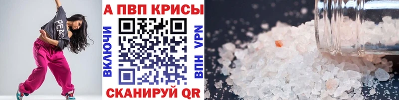 купить  цена  Великий Новгород  A-PVP СК КРИС 