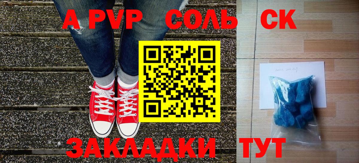 A PVP крисы CK  Вход с VPN  наркошоп  Alpha PVP мука  Alpha PVP Crystall  Великий Новгород 