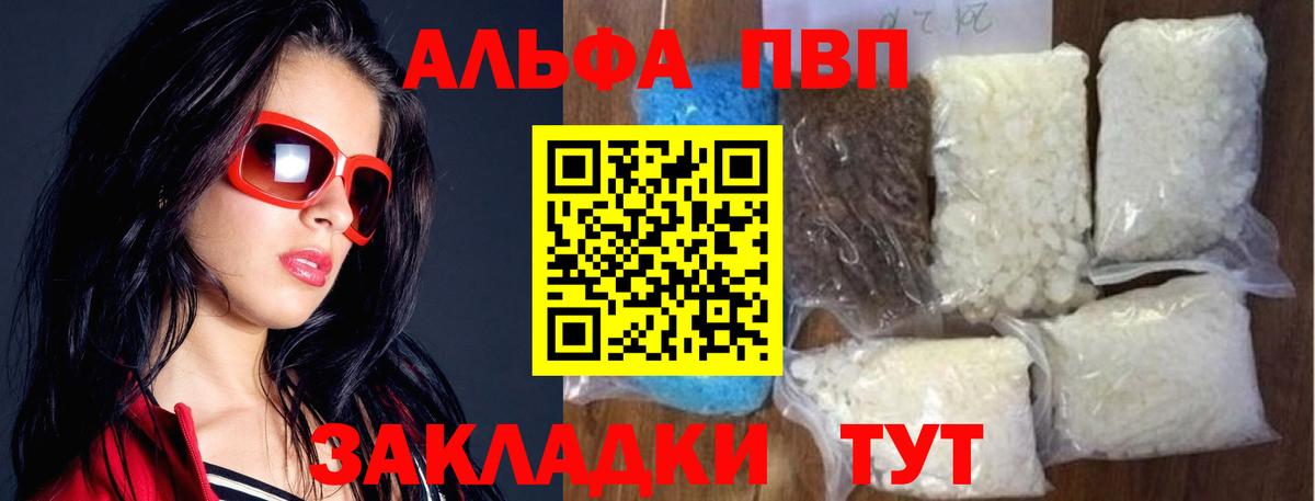 A PVP мука Великий Новгород