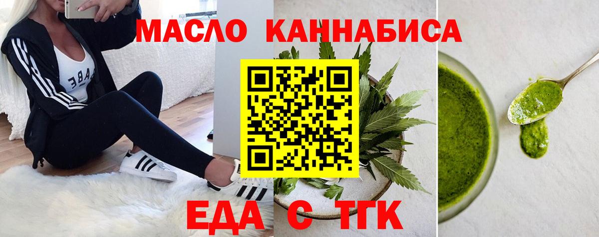 Великий Новгород  Печенье с ТГК конопля  Вход с VPN 