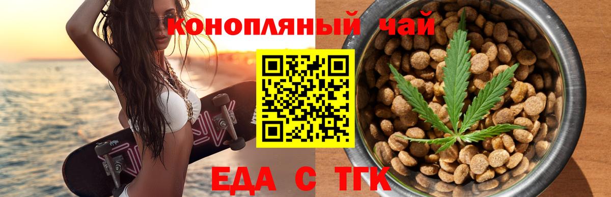 Печенье с ТГК конопля Великий Новгород
