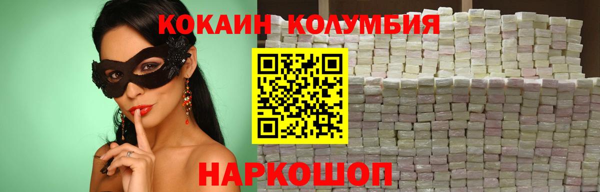 COCAIN Перу Великий Новгород