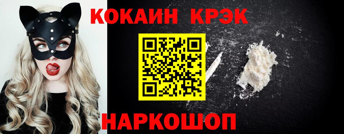 Великий Новгород  COCAIN Колумбийский  Вход с VPN  Cocaine 99% 