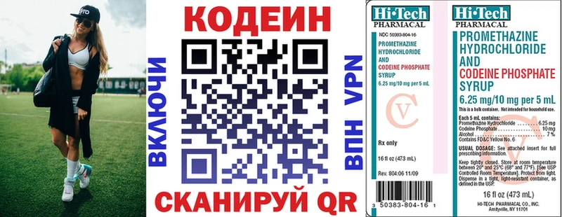 Кодеин Purple Drank хочу наркоту Великий Новгород
