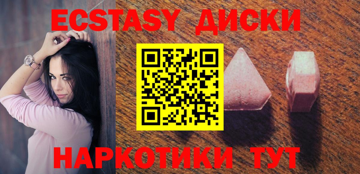 Экстази ешки Великий Новгород