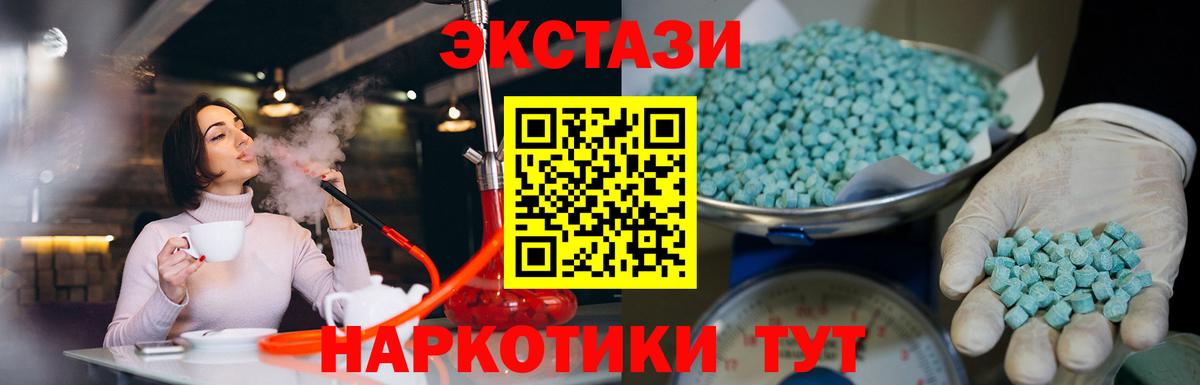 ЭКСТАЗИ DUBAI  Ecstasy XTC  Великий Новгород  Вход с VPN 