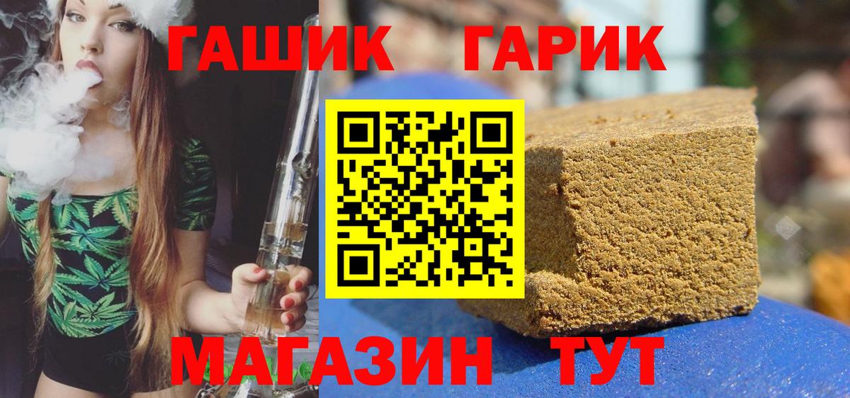 ГАШ 40% ТГК  ГАШИШ убойный  Великий Новгород  Вход с VPN 