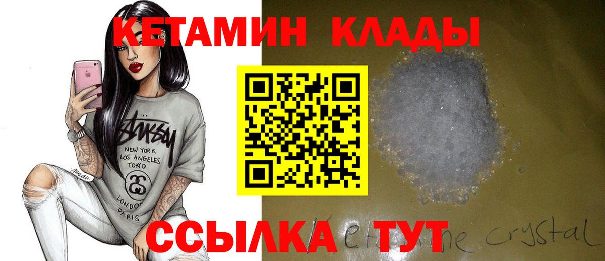 Великий Новгород  Кетамин ketamine  mega маркетплейс  Вход с VPN  Кетамин VHQ 