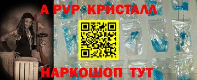 кристаллы Владивосток