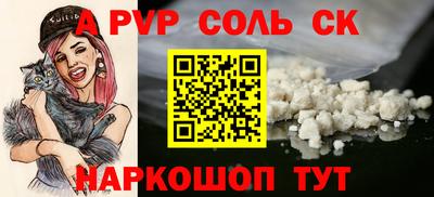кристаллы Владивосток