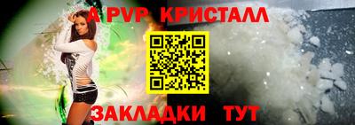 кристаллы Владивосток