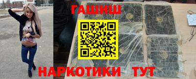 синтетический гашиш Владикавказ