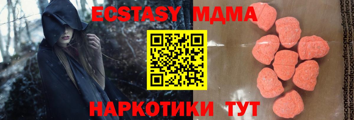 MDMA кристаллы  Вход с VPN  MDMA  Великий Новгород  MDMA VHQ 