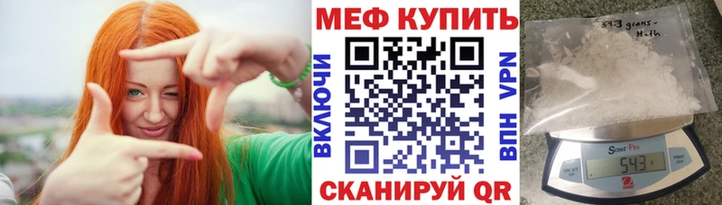 МЯУ-МЯУ кристаллы  Великий Новгород 