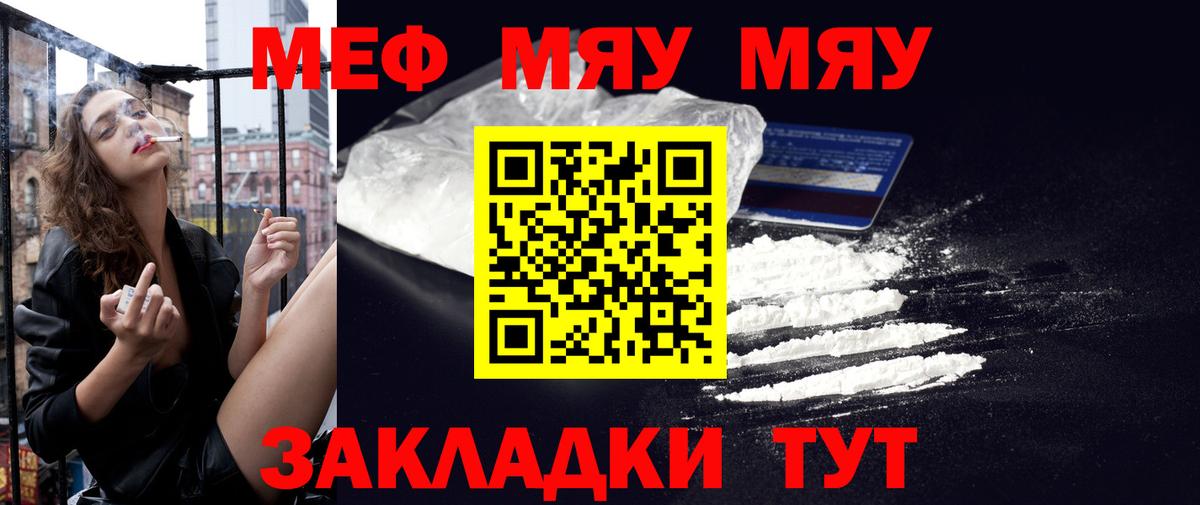Мефедрон мука  Вход с VPN  Великий Новгород  Мефедрон 4 MMC 