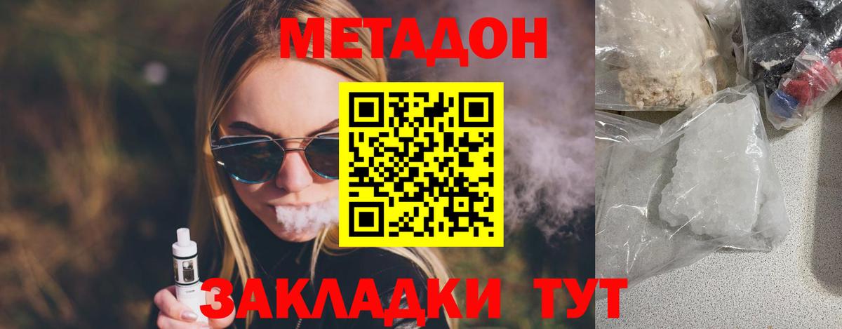 мега вход  Вход с VPN  Великий Новгород  МЕТАДОН methadone 