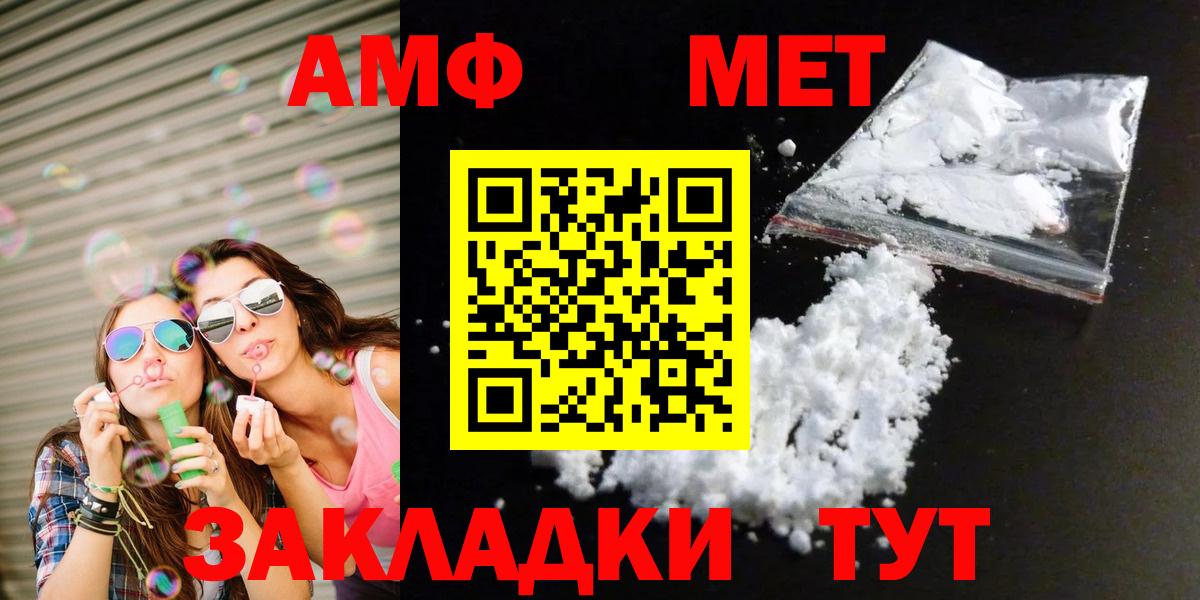 МЕТАМФЕТАМИН мет Великий Новгород