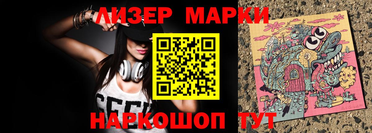 Великий Новгород  Марки NBOMe 1500мкг  Вход с VPN 