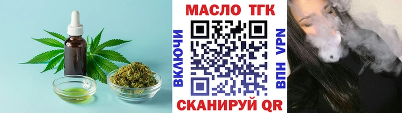 Дистиллят ТГК концентрат  Великий Новгород 
