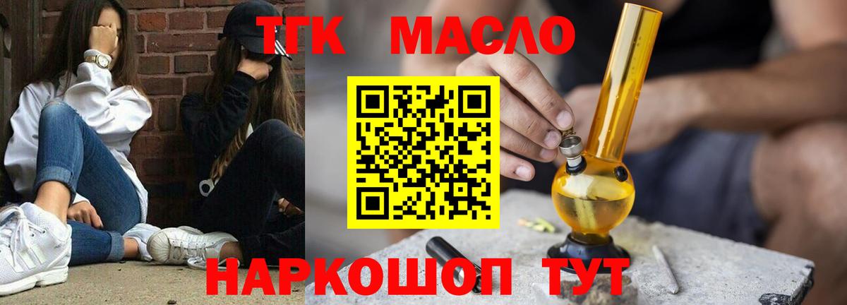Дистиллят ТГК THC oil  ТГК гашишное масло  продажа наркотиков  Великий Новгород  Вход с VPN 