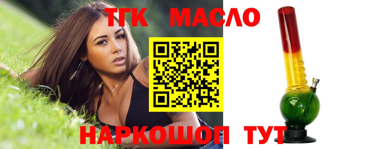 ТГК Wax Великий Новгород